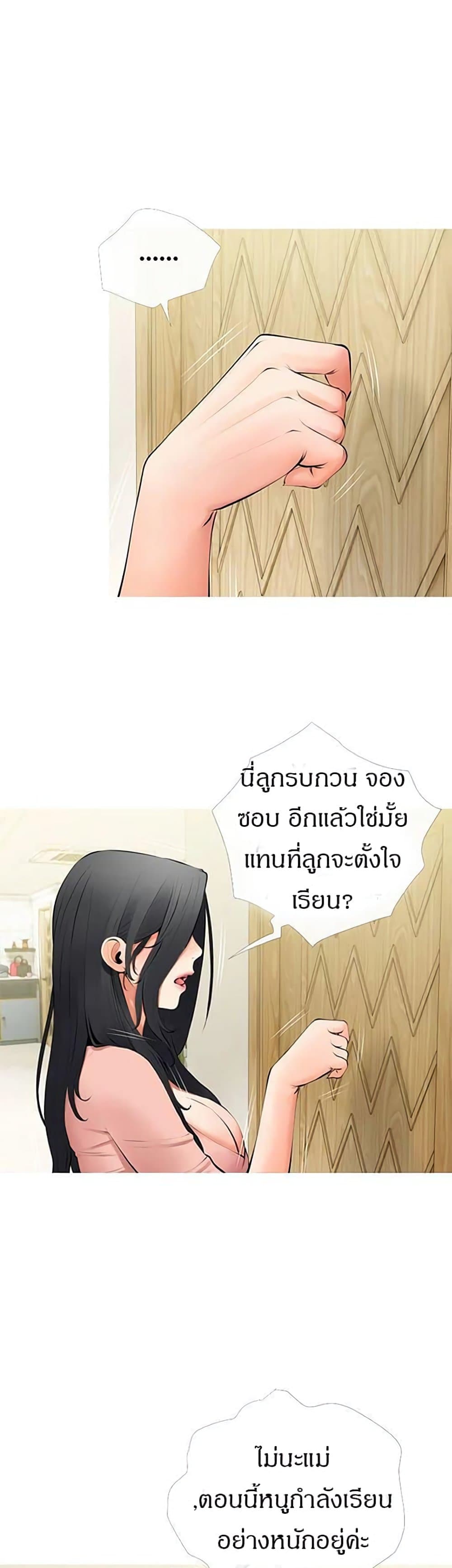 ติวเตอร์สุดหื่น 26 ภาพที่ 35