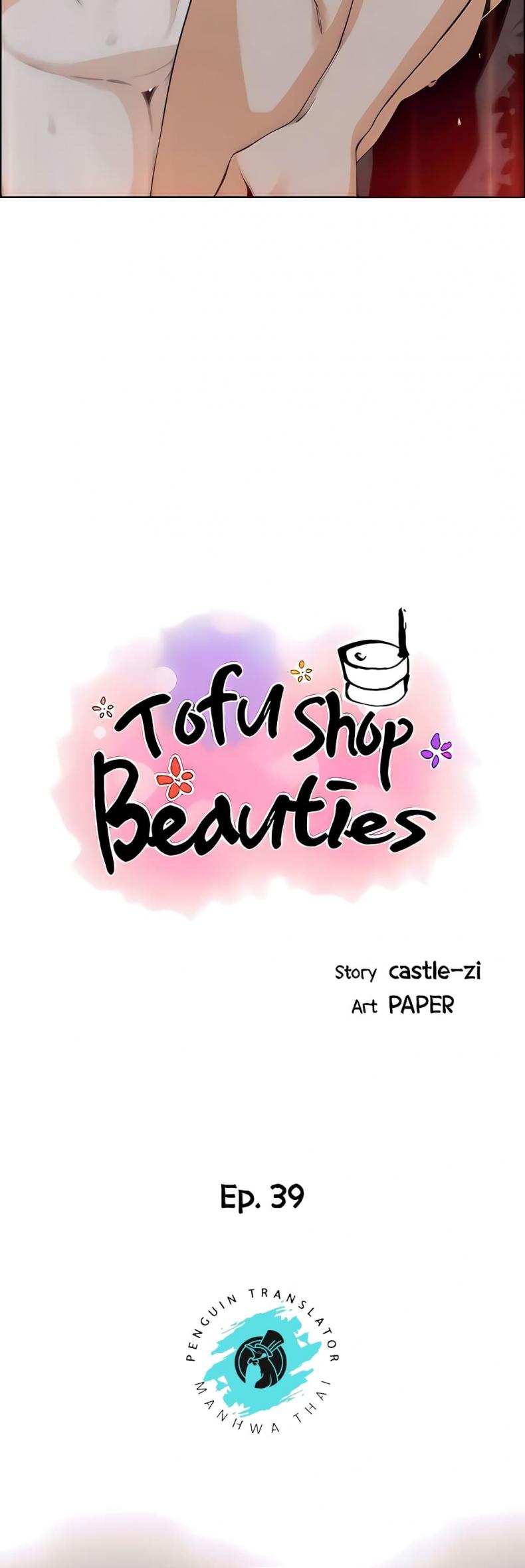 Tofu Shop Beauties 39 ภาพที่ 4