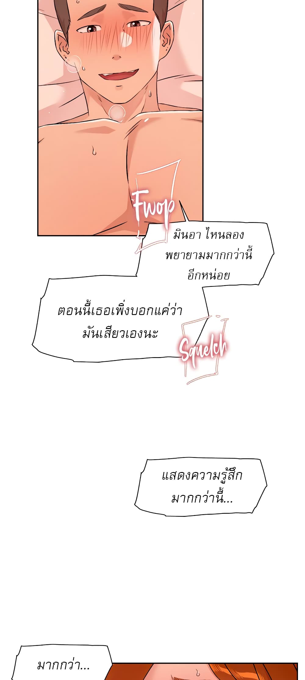 Everything About Best Friend 49 ภาพที่ 30
