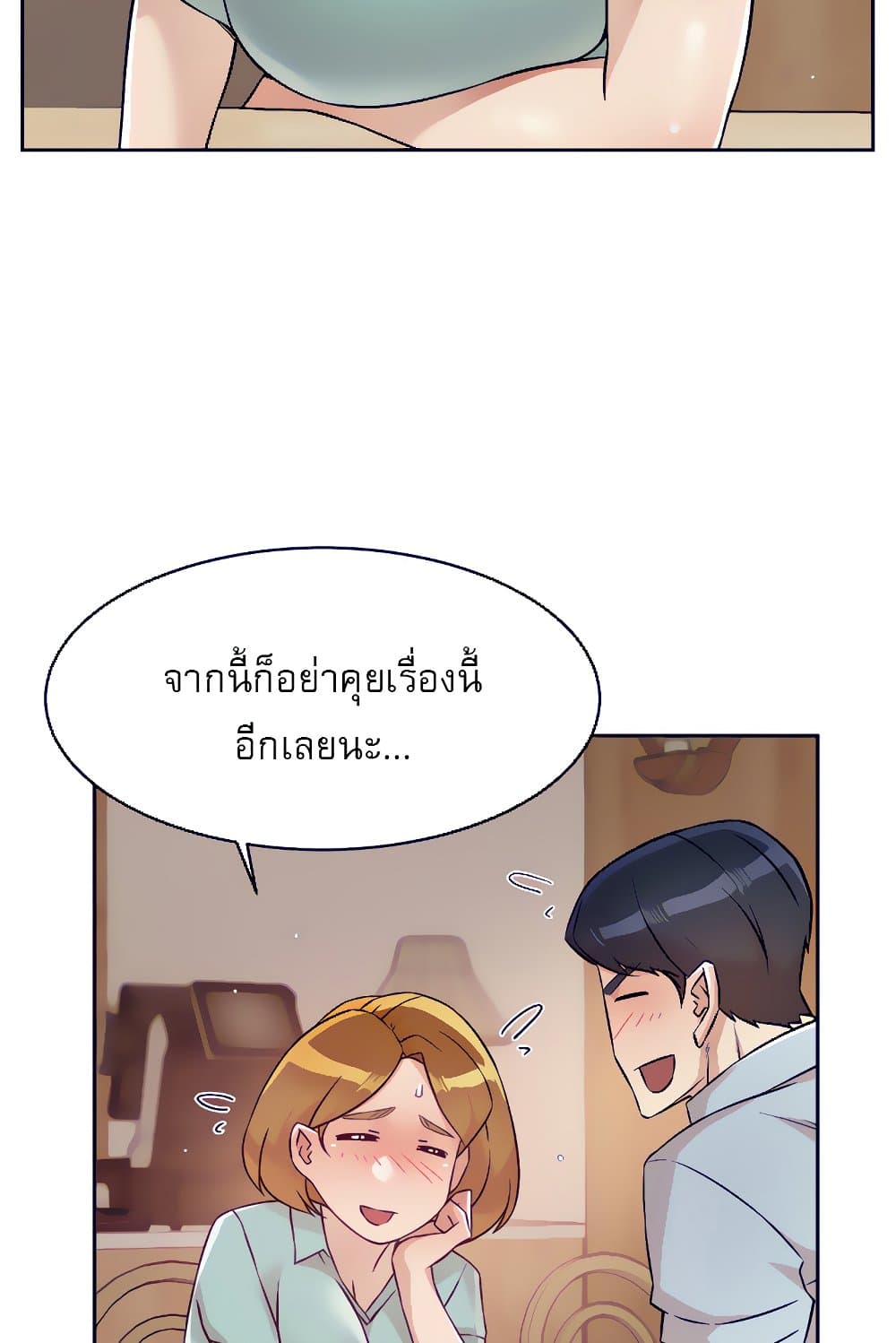 Everything About Best Friend 51 ภาพที่ 33