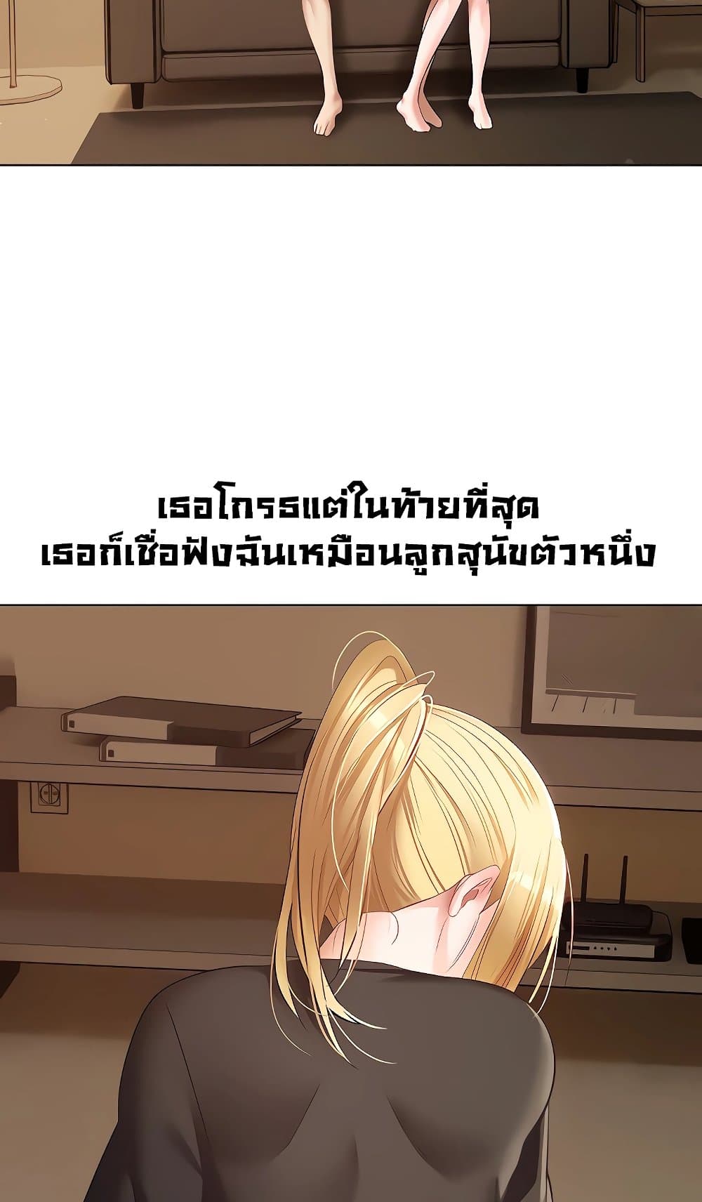 Desire Realization Application 17 ภาพที่ 31