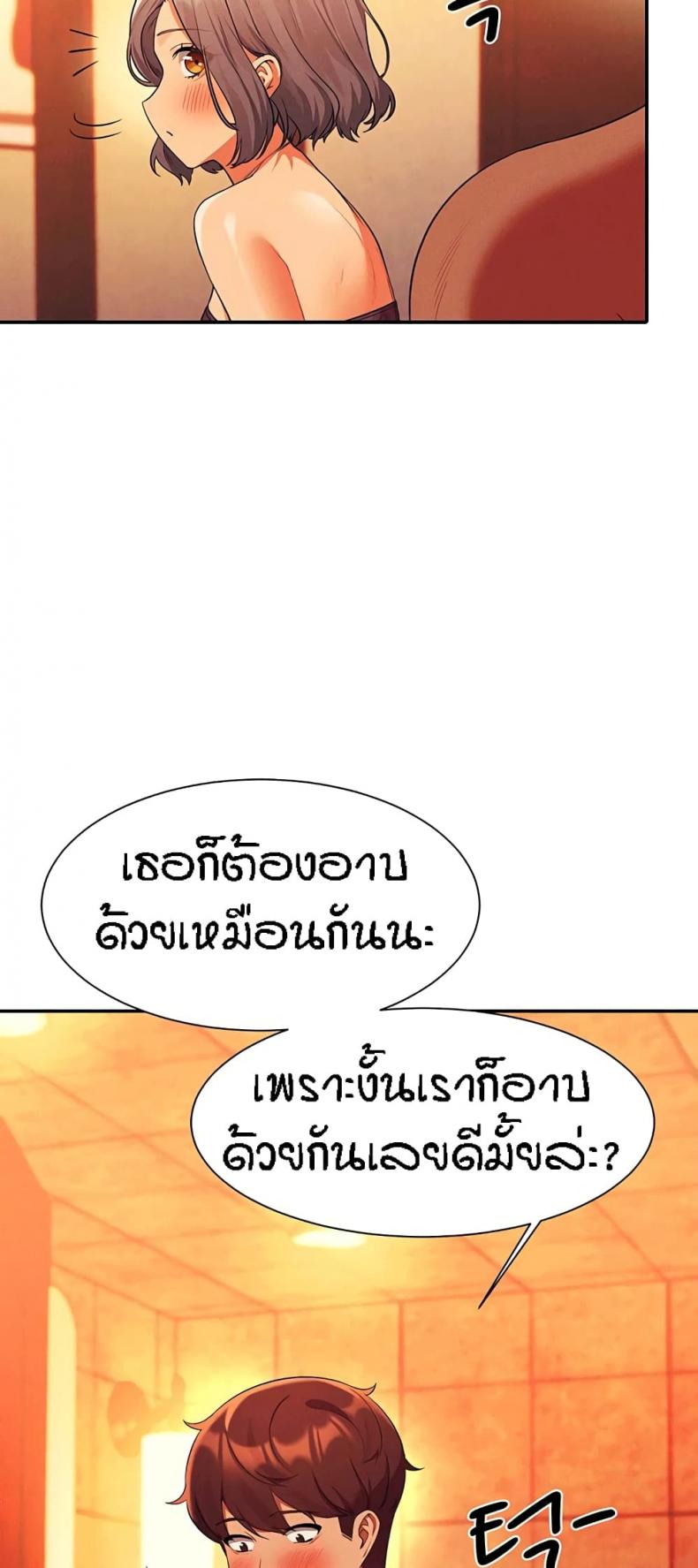 Is There No Goddess in My College 56 ภาพที่ 20