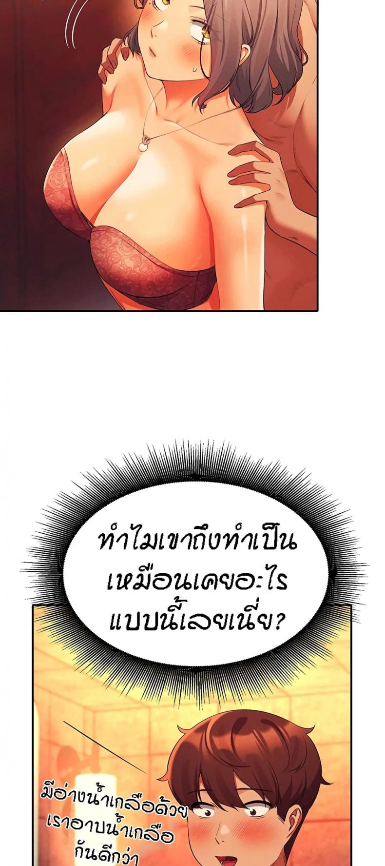 Is There No Goddess in My College 56 ภาพที่ 22