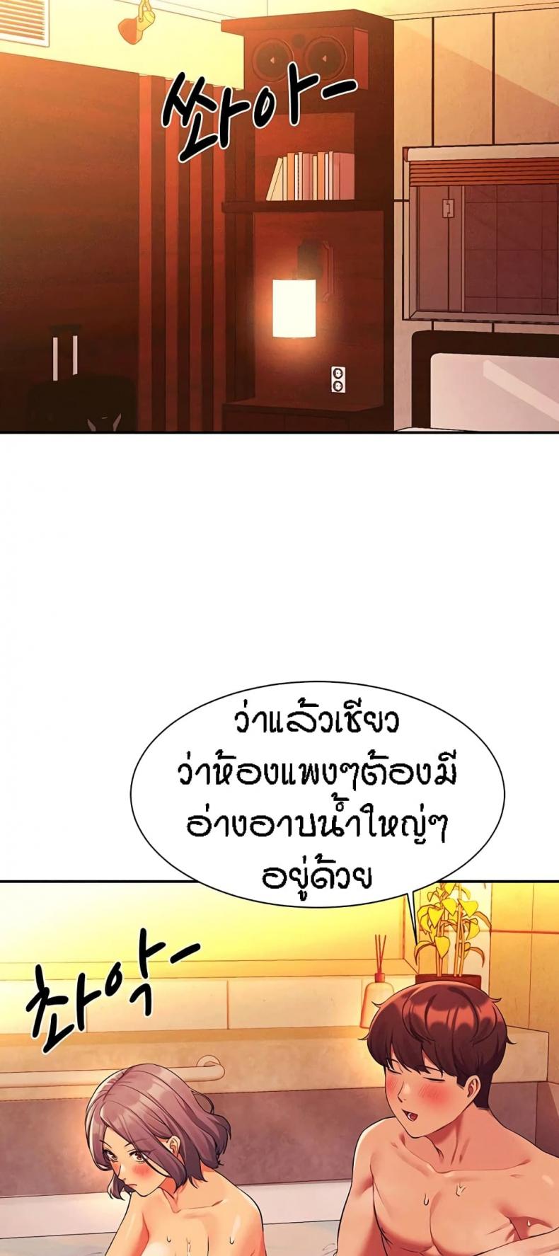 Is There No Goddess in My College 56 ภาพที่ 25