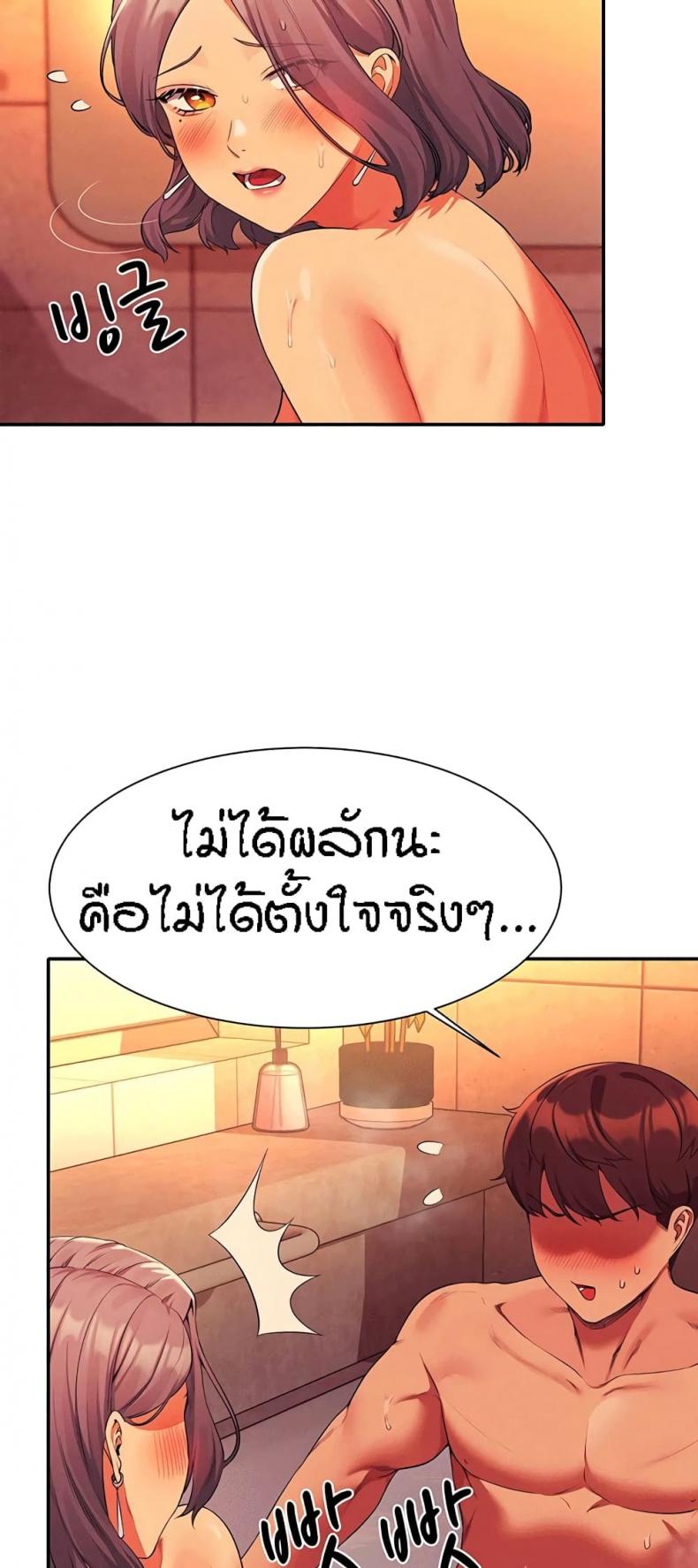 Is There No Goddess in My College 56 ภาพที่ 31