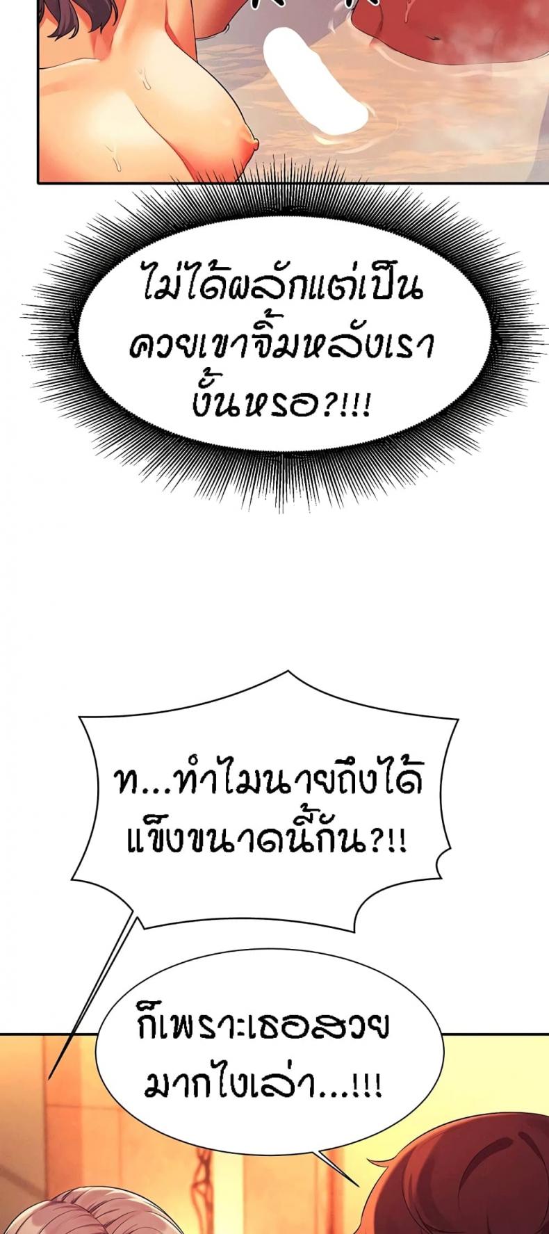 Is There No Goddess in My College 56 ภาพที่ 32