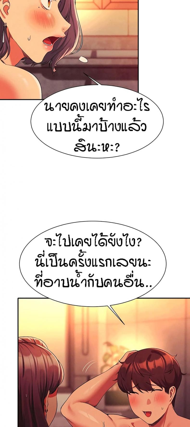 Is There No Goddess in My College 56 ภาพที่ 34