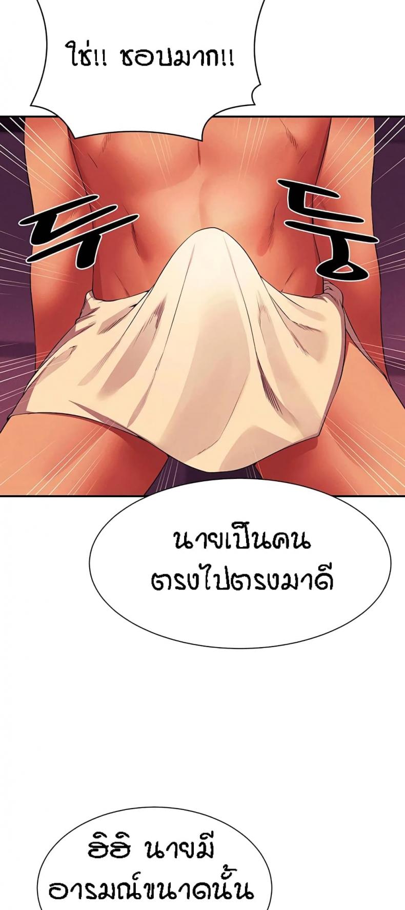 Is There No Goddess in My College 56 ภาพที่ 50