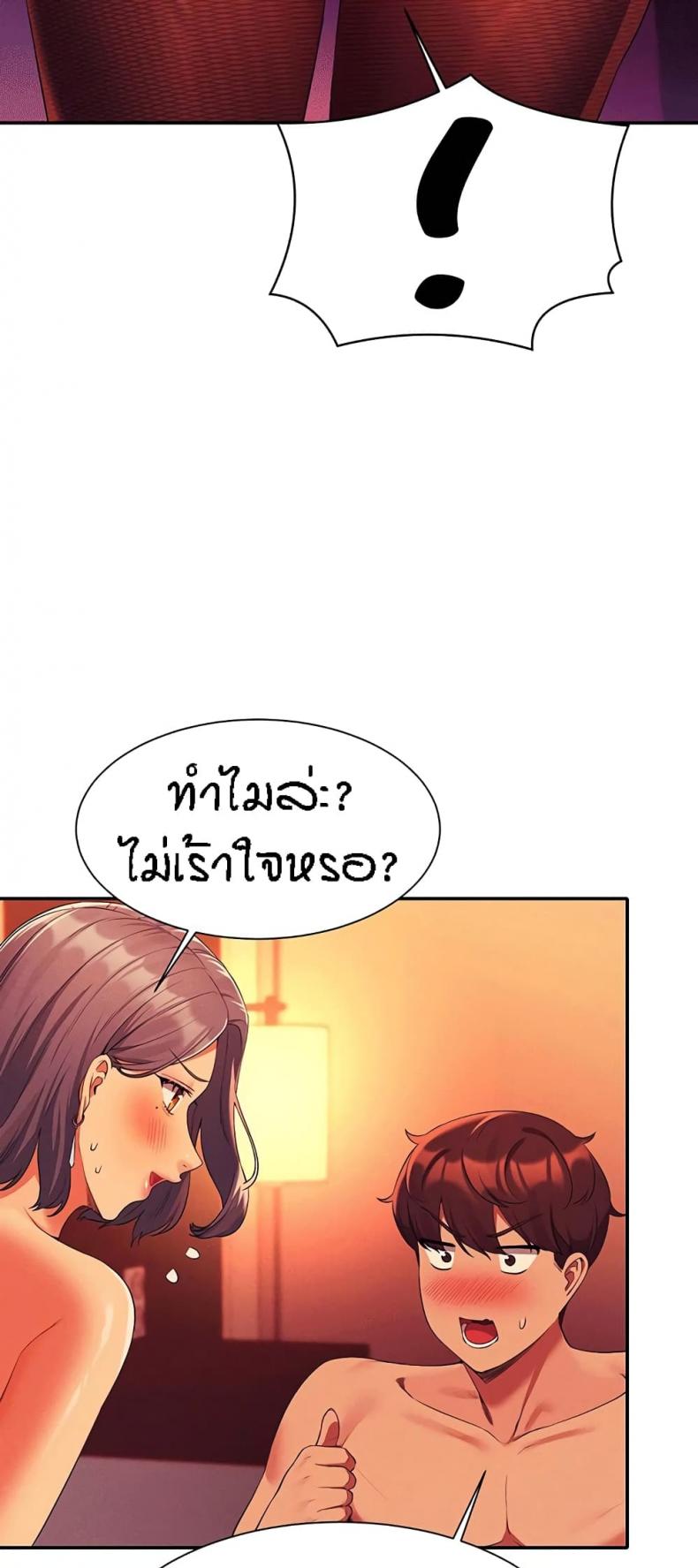 Is There No Goddess in My College 56 ภาพที่ 53