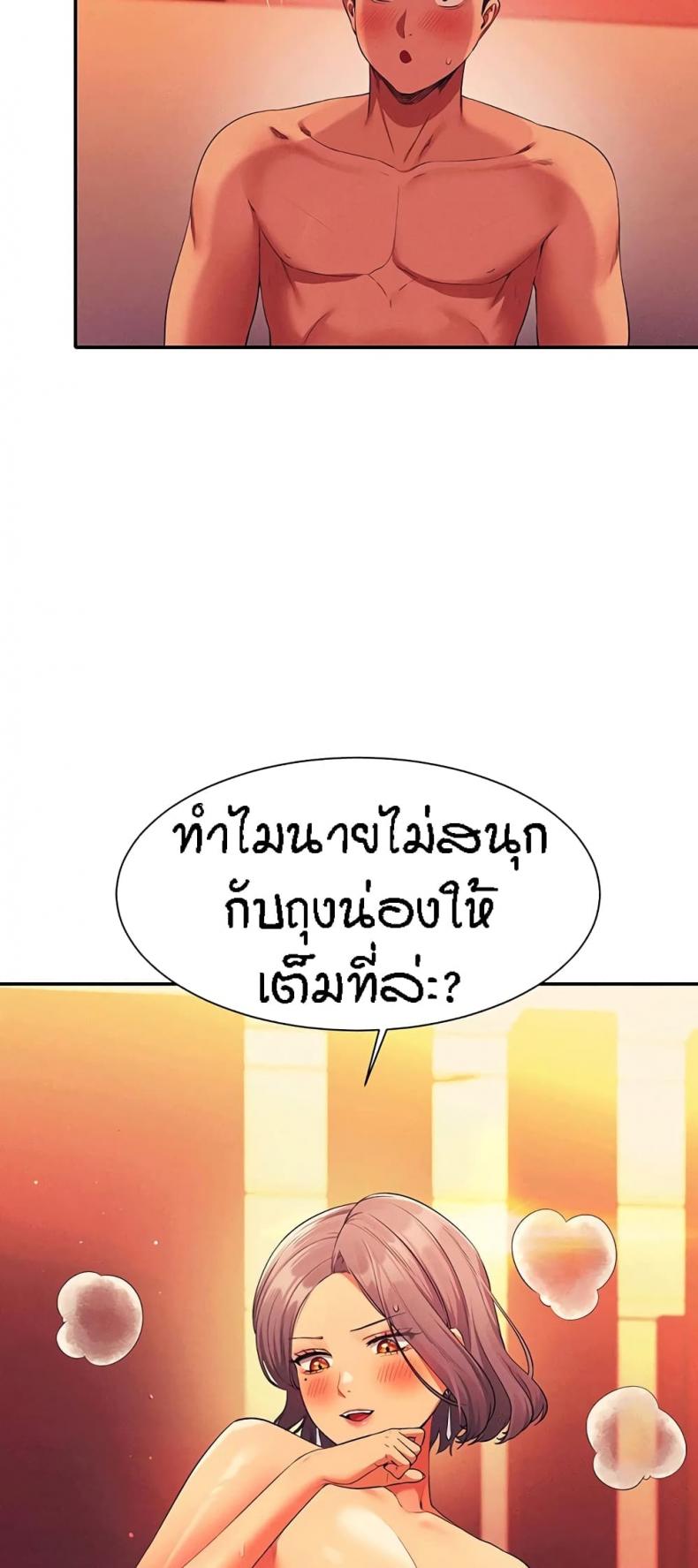 Is There No Goddess in My College 56 ภาพที่ 57