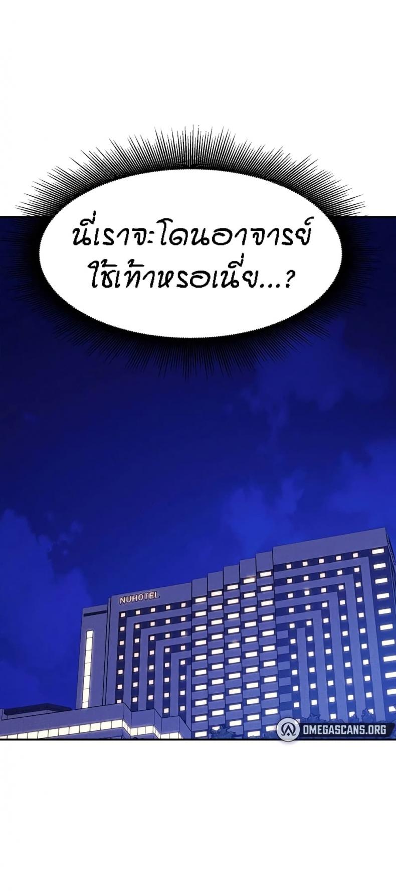 Is There No Goddess in My College 56 ภาพที่ 59