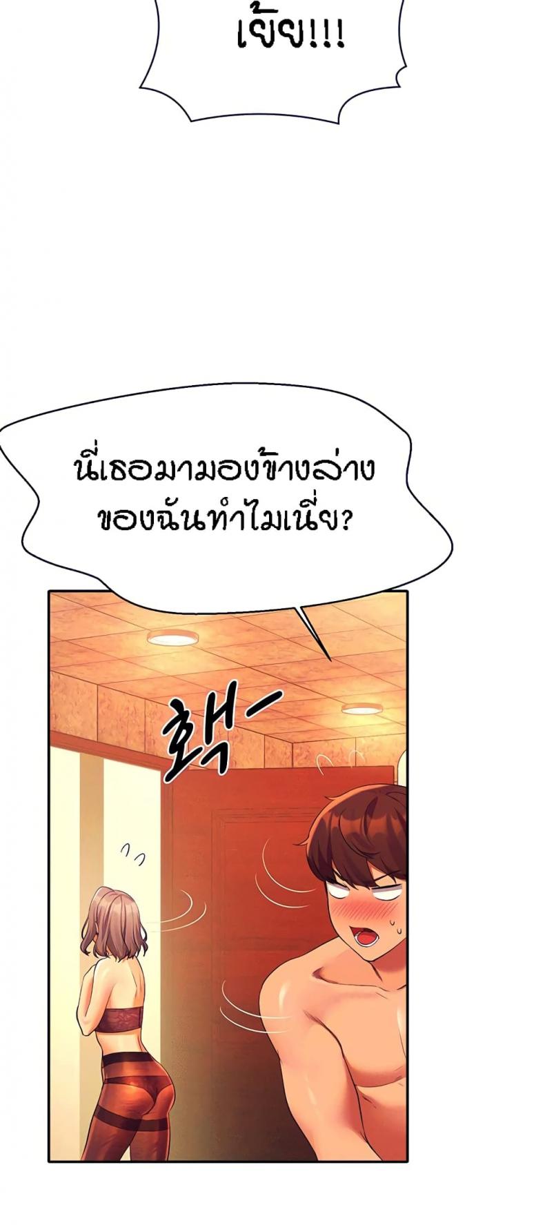 Is There No Goddess in My College 56 ภาพที่ 8