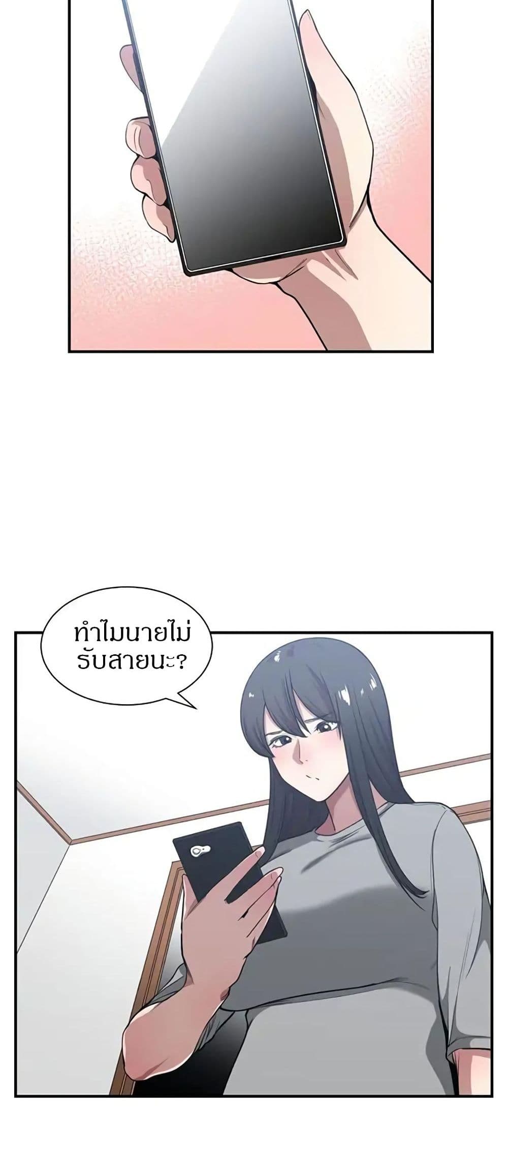 You’re Not That Special! 23 ภาพที่ 19