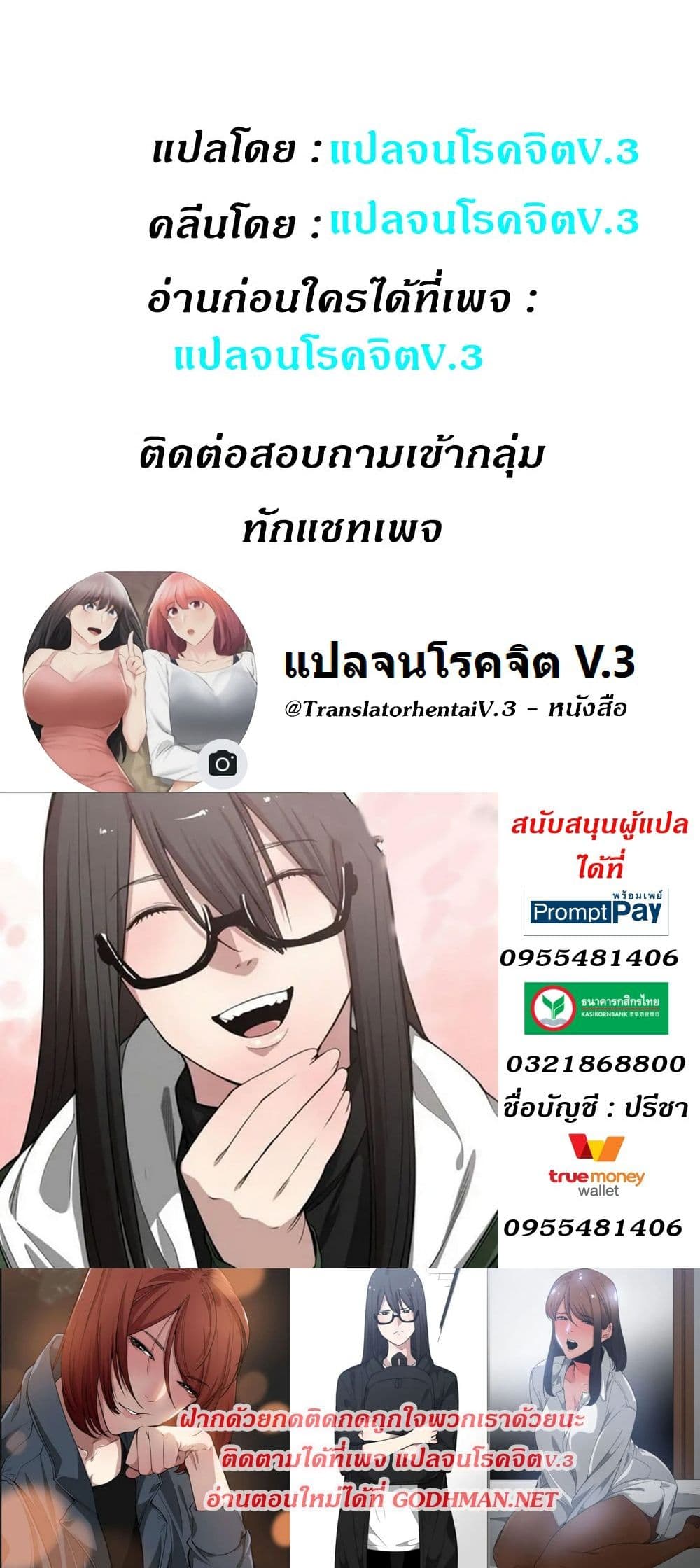 You’re Not That Special! 23 ภาพที่ 36