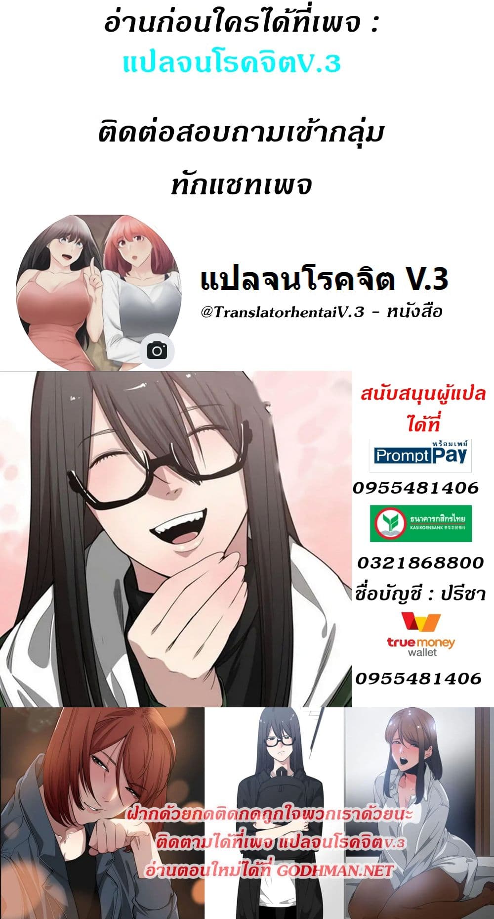 You’re Not That Special! 24 ภาพที่ 37