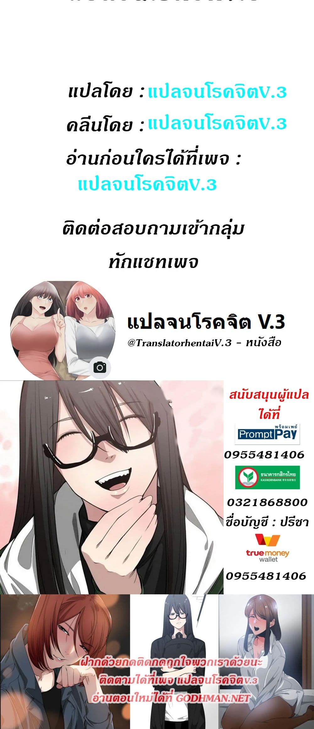 You’re Not That Special! 25 ภาพที่ 41