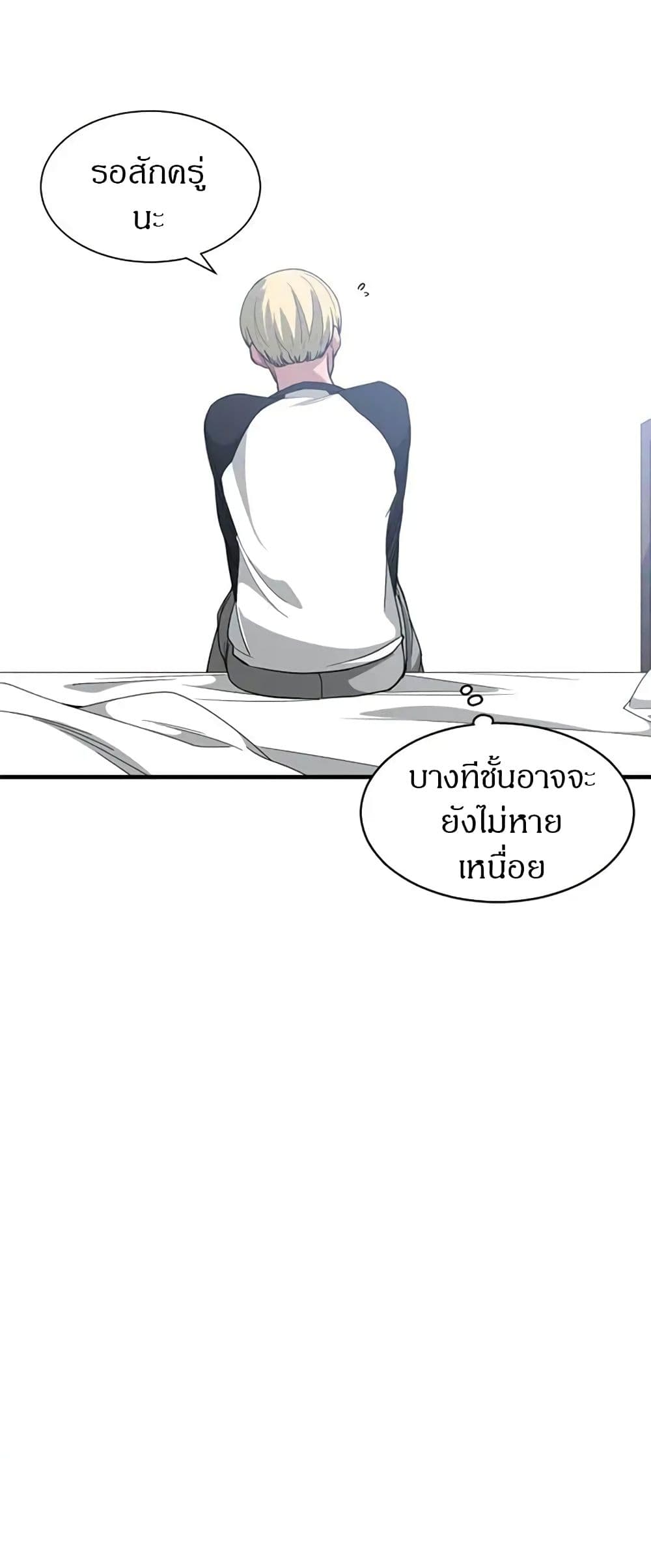 You’re Not That Special! 27 ภาพที่ 12