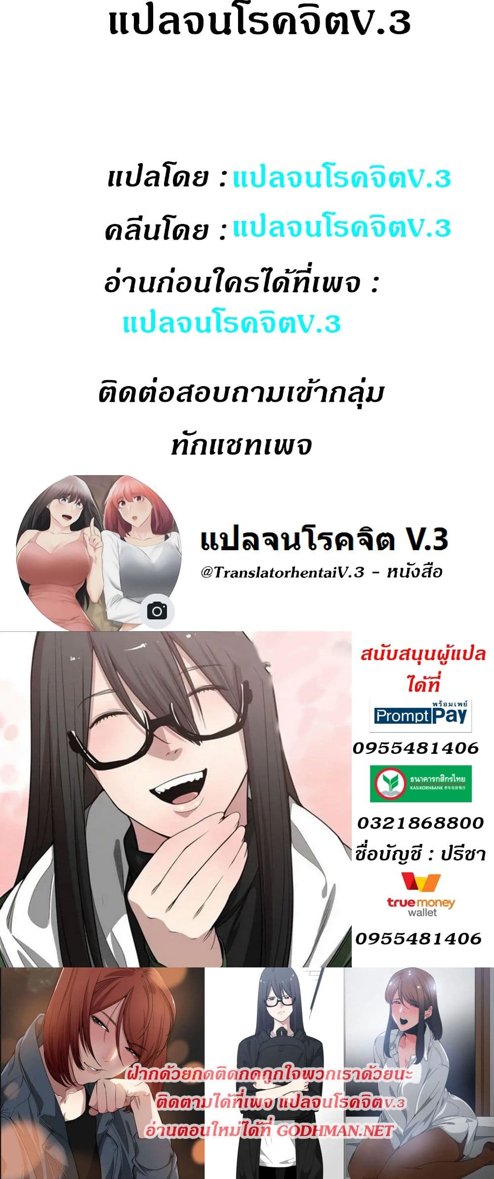 You’re Not That Special! 27 ภาพที่ 36