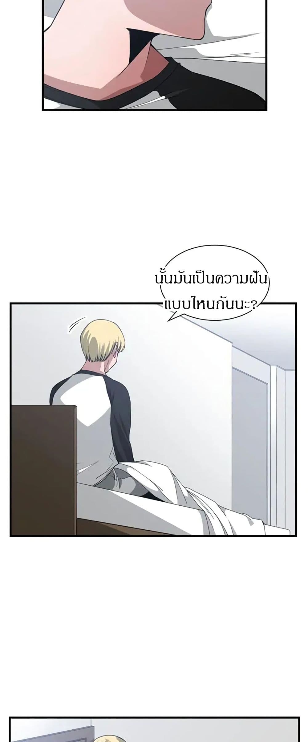 You’re Not That Special! 27 ภาพที่ 6