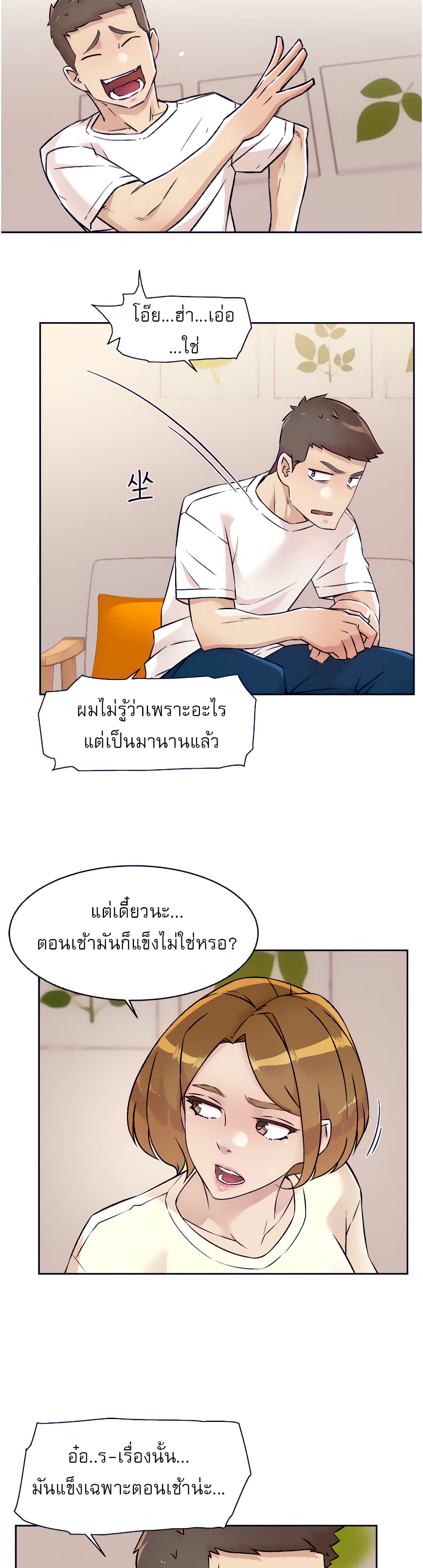 Everything About Best Friend 53 ภาพที่ 13