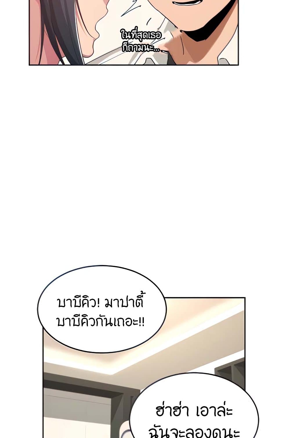 [Abio4, Bangkki] 47 ภาพที่ 11