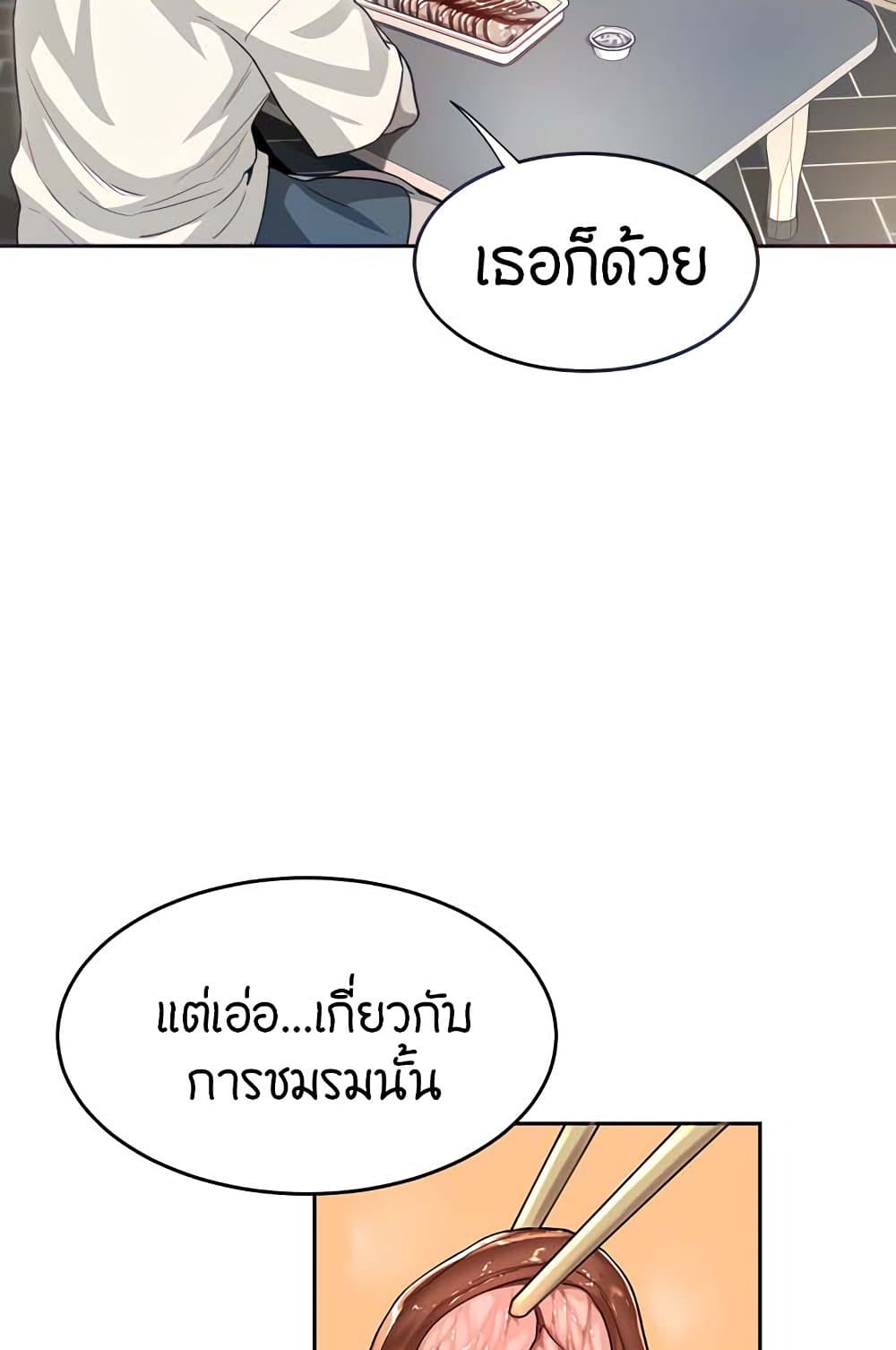 [Abio4, Bangkki] 47 ภาพที่ 14