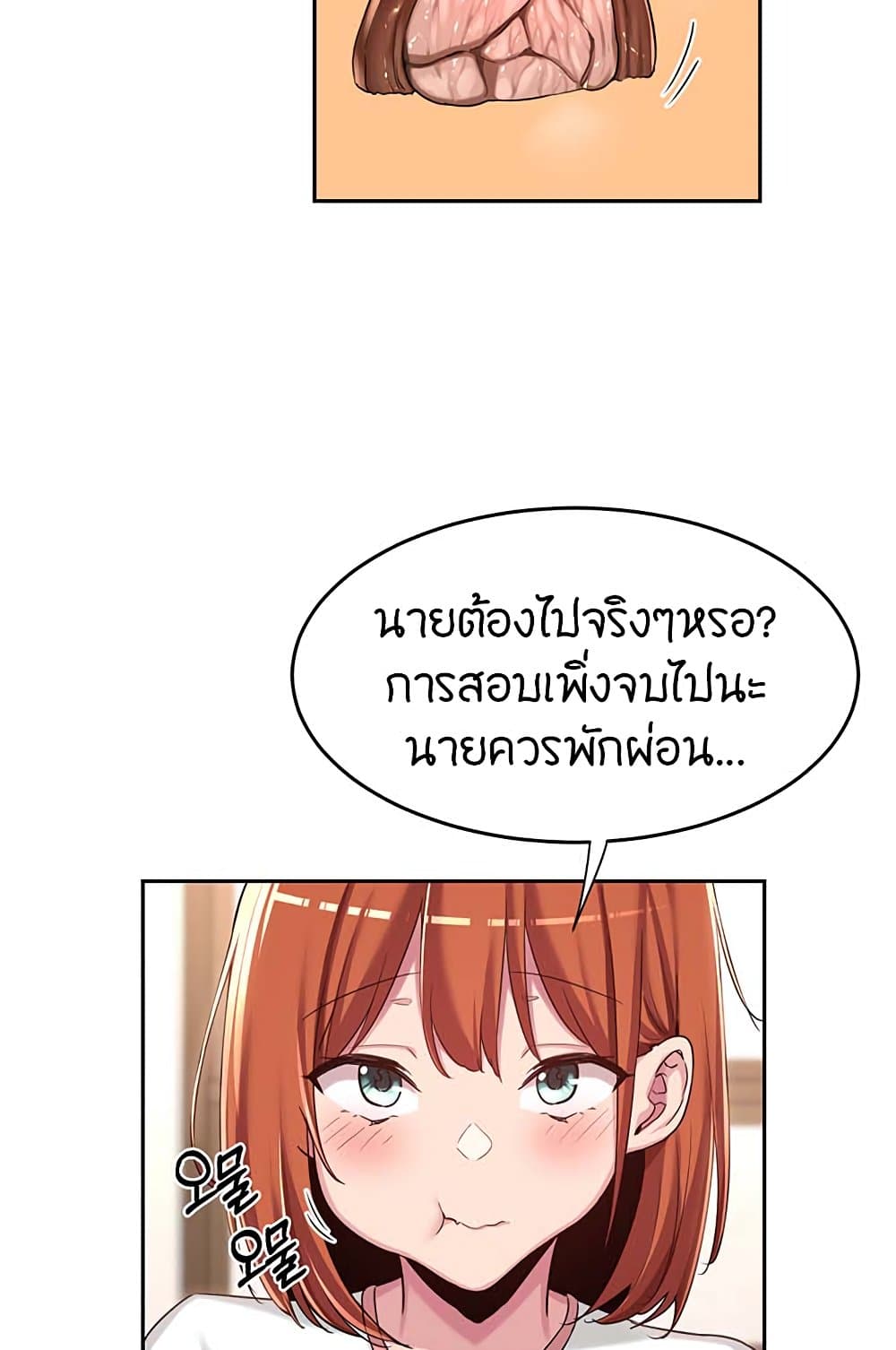 [Abio4, Bangkki] 47 ภาพที่ 15