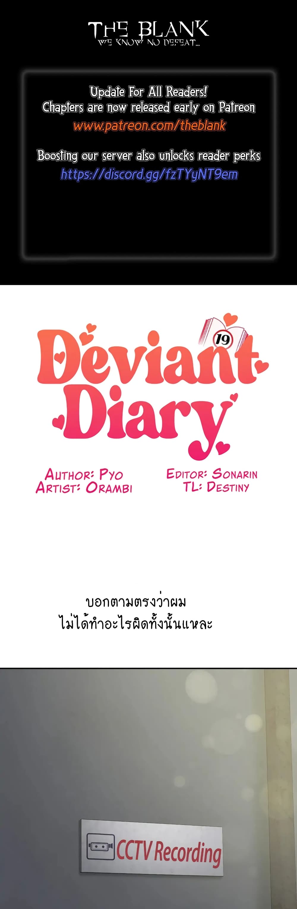 Deviant Diary 5 ภาพที่ 1