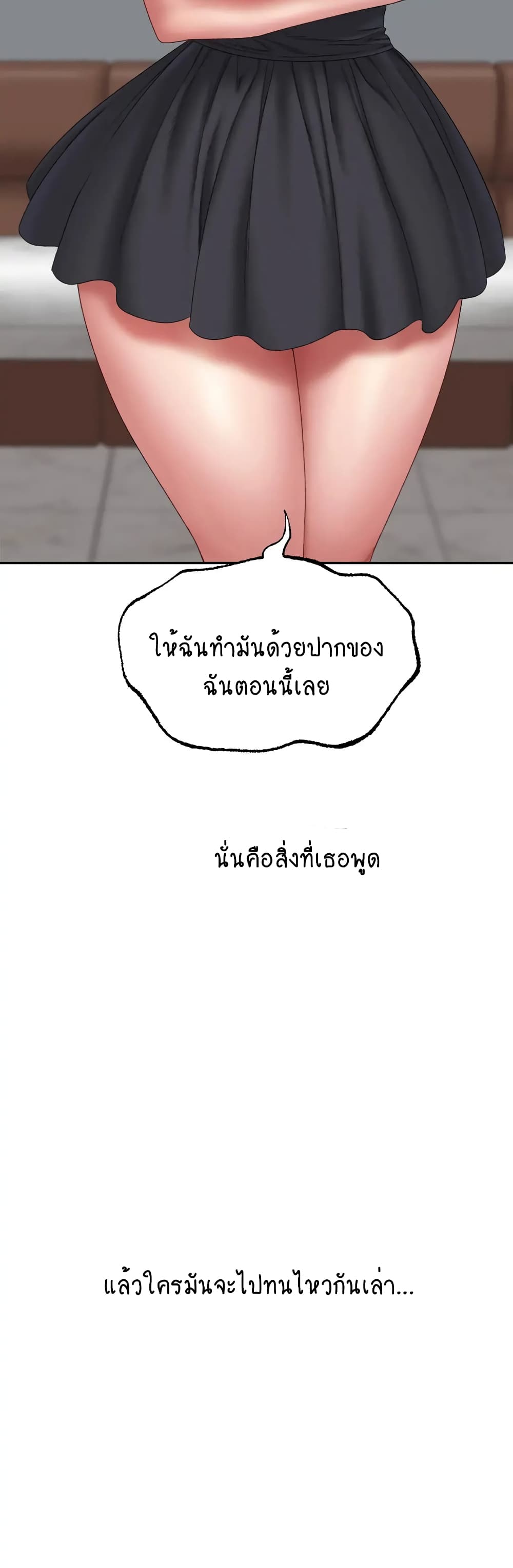 Deviant Diary 5 ภาพที่ 12