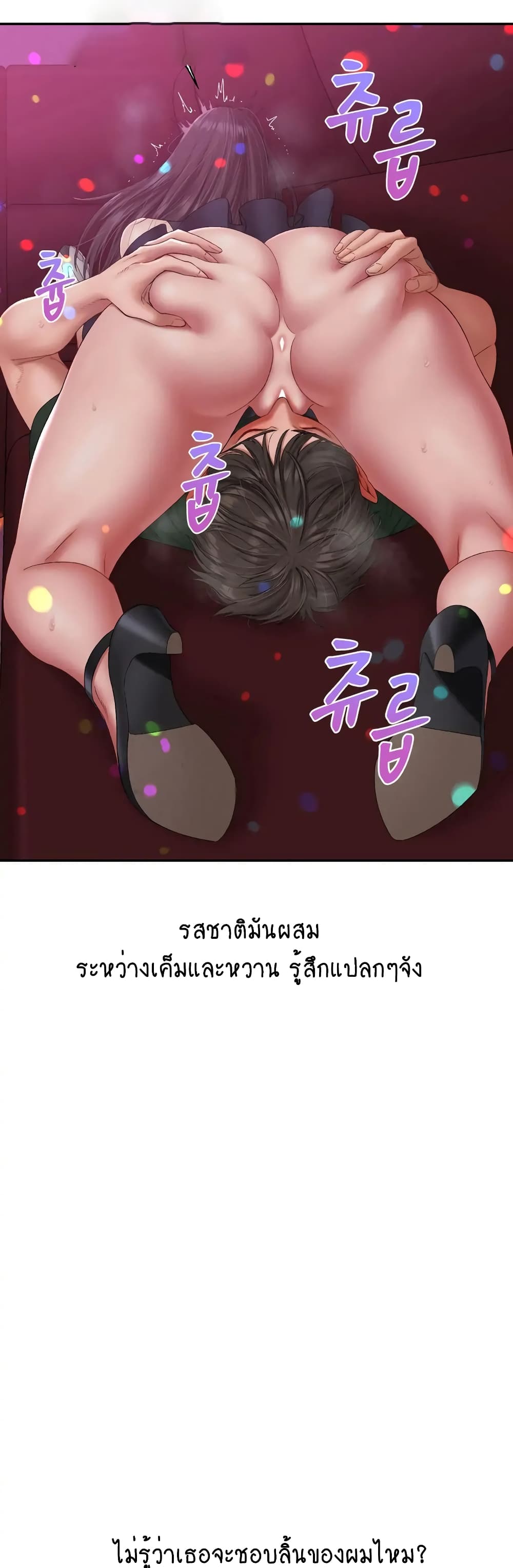 Deviant Diary 5 ภาพที่ 21