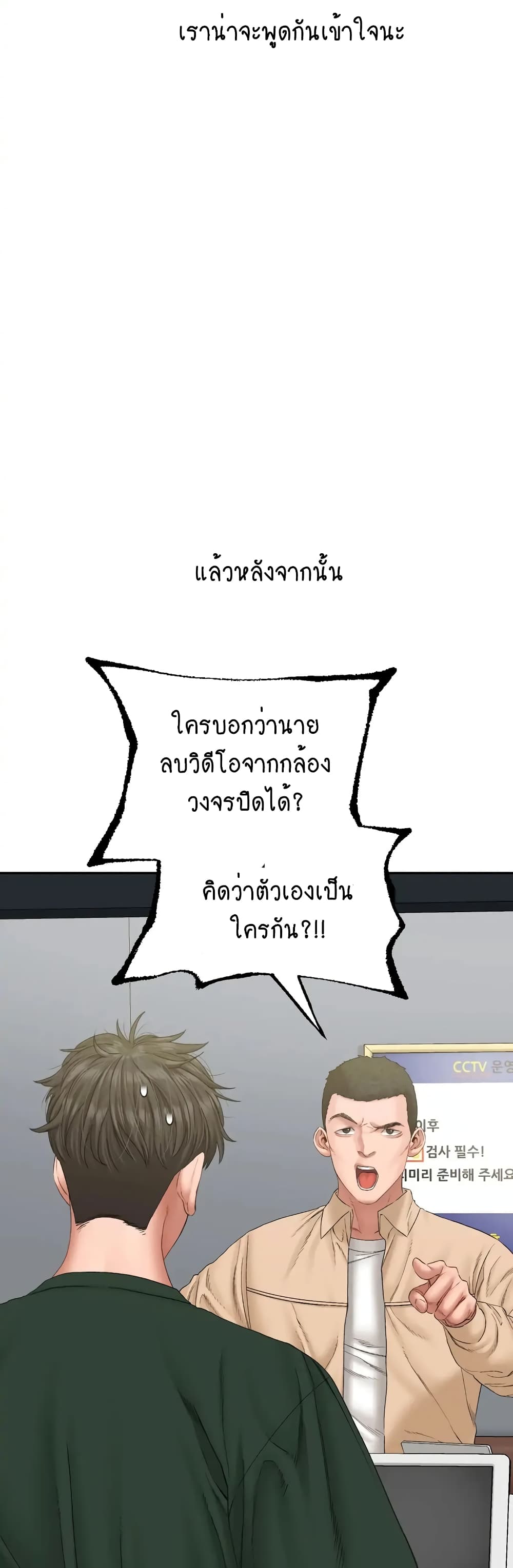 Deviant Diary 5 ภาพที่ 29