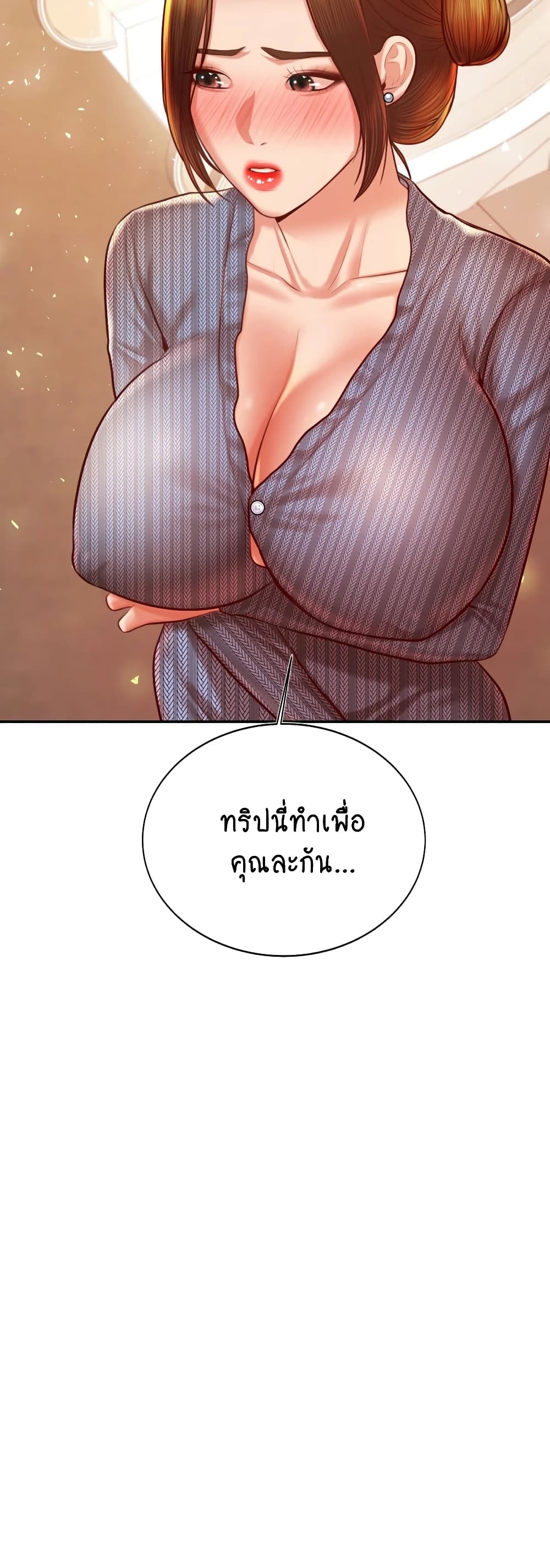 Teacher Lesson 36 ภาพที่ 23