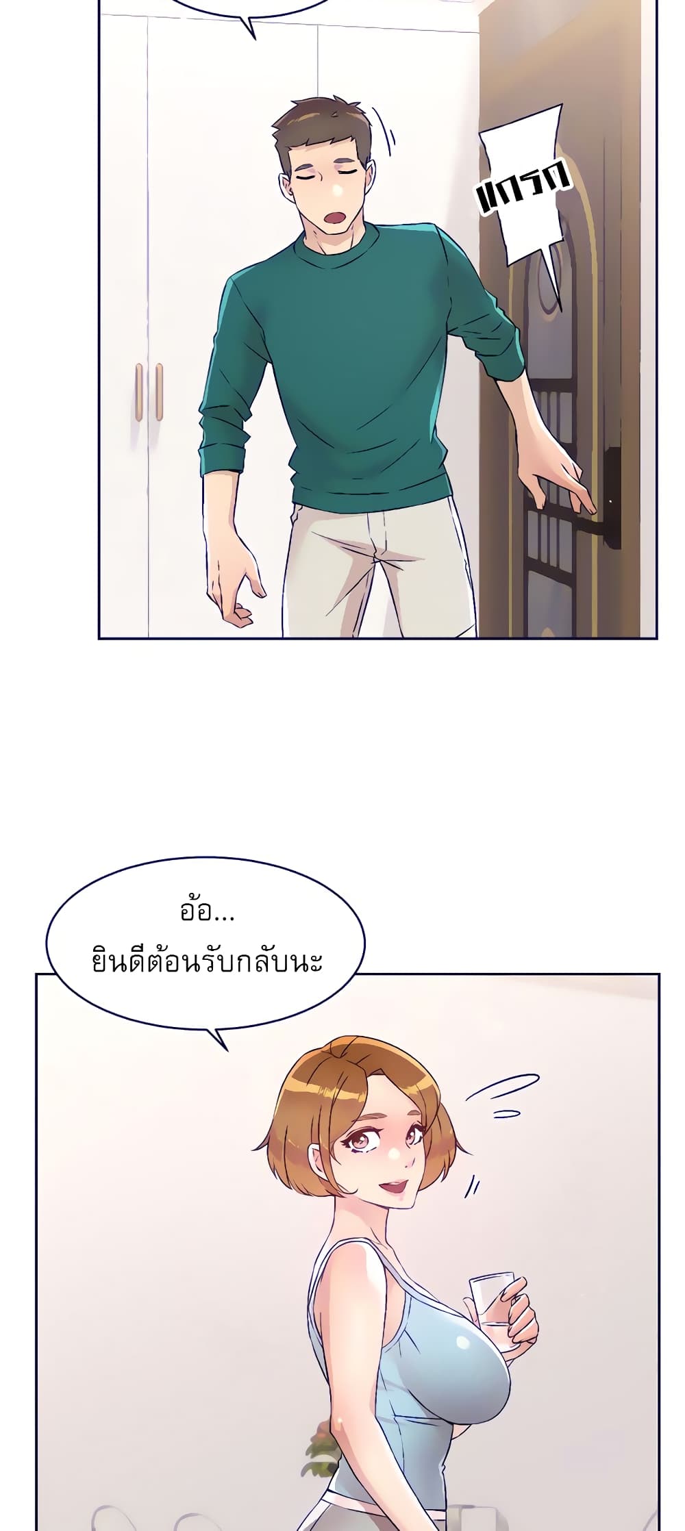 Everything About Best Friend 54 ภาพที่ 11