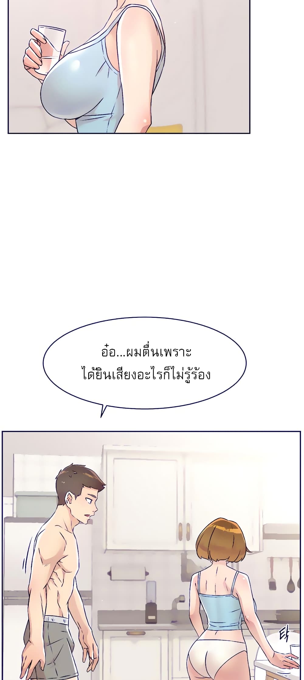 Everything About Best Friend 54 ภาพที่ 32