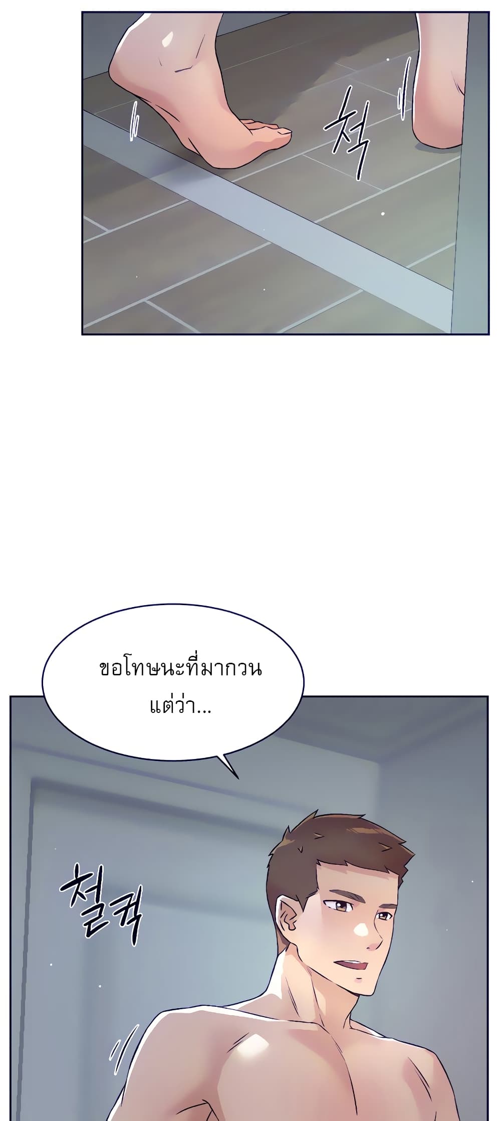 Everything About Best Friend 54 ภาพที่ 39