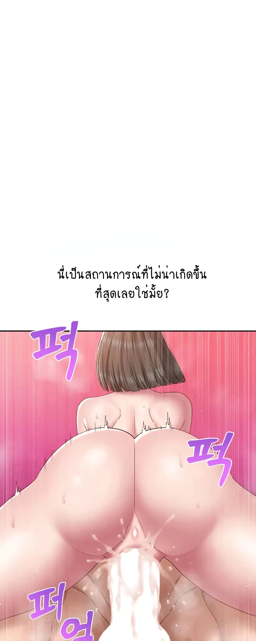 Deviant Diary 7 ภาพที่ 14