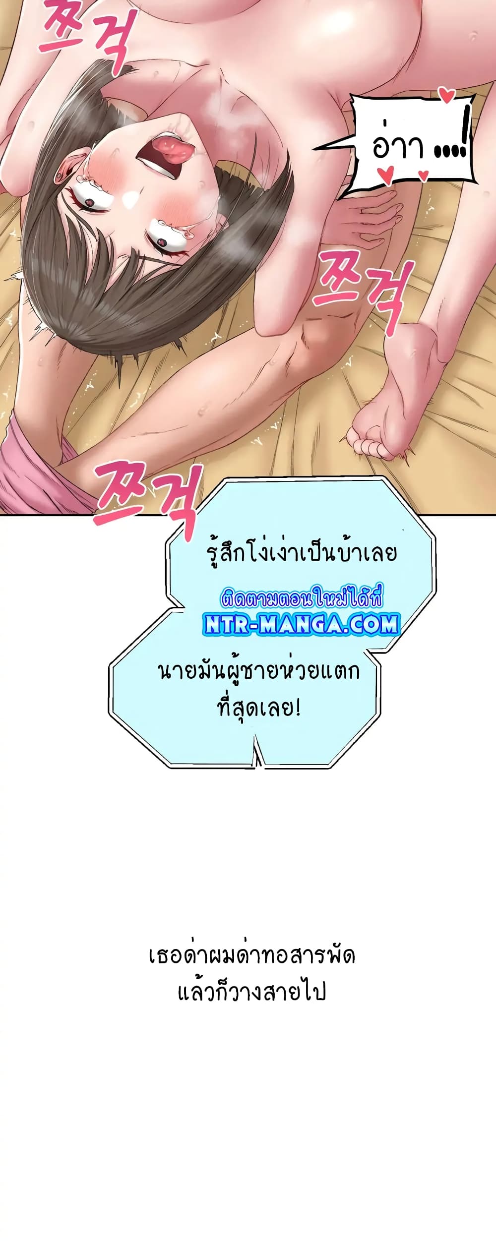 Deviant Diary 7 ภาพที่ 21