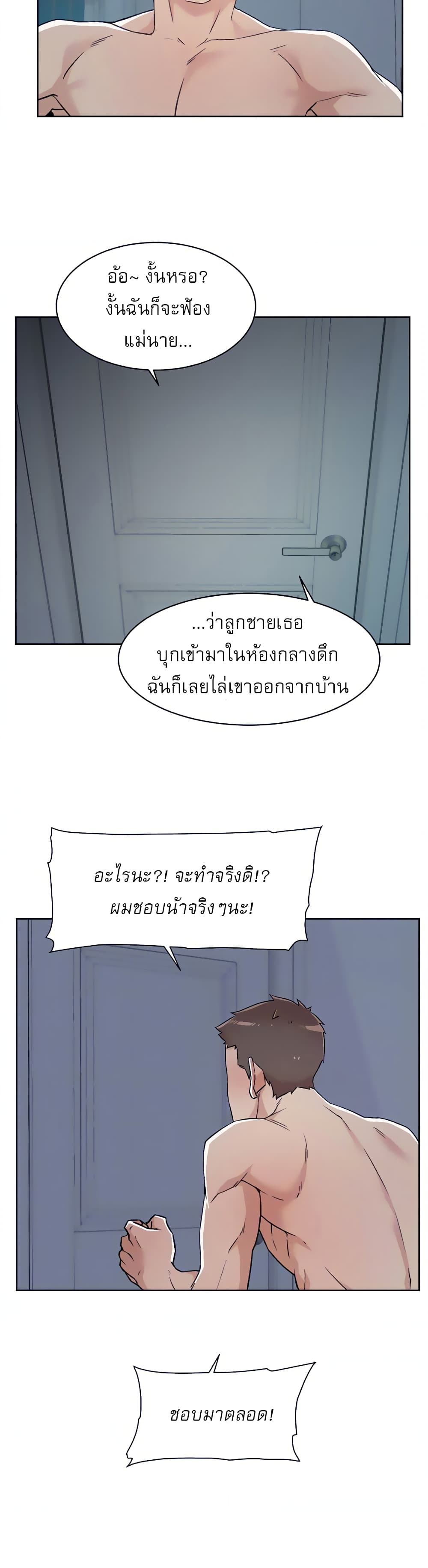 Everything About Best Friend 57 ภาพที่ 9