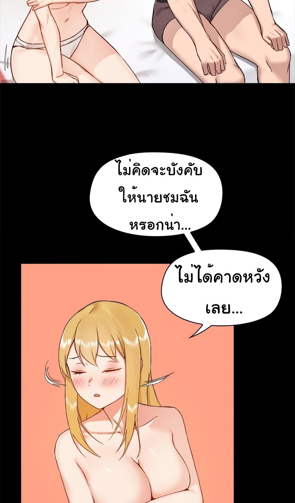 All About That Game Life 10 ภาพที่ 10