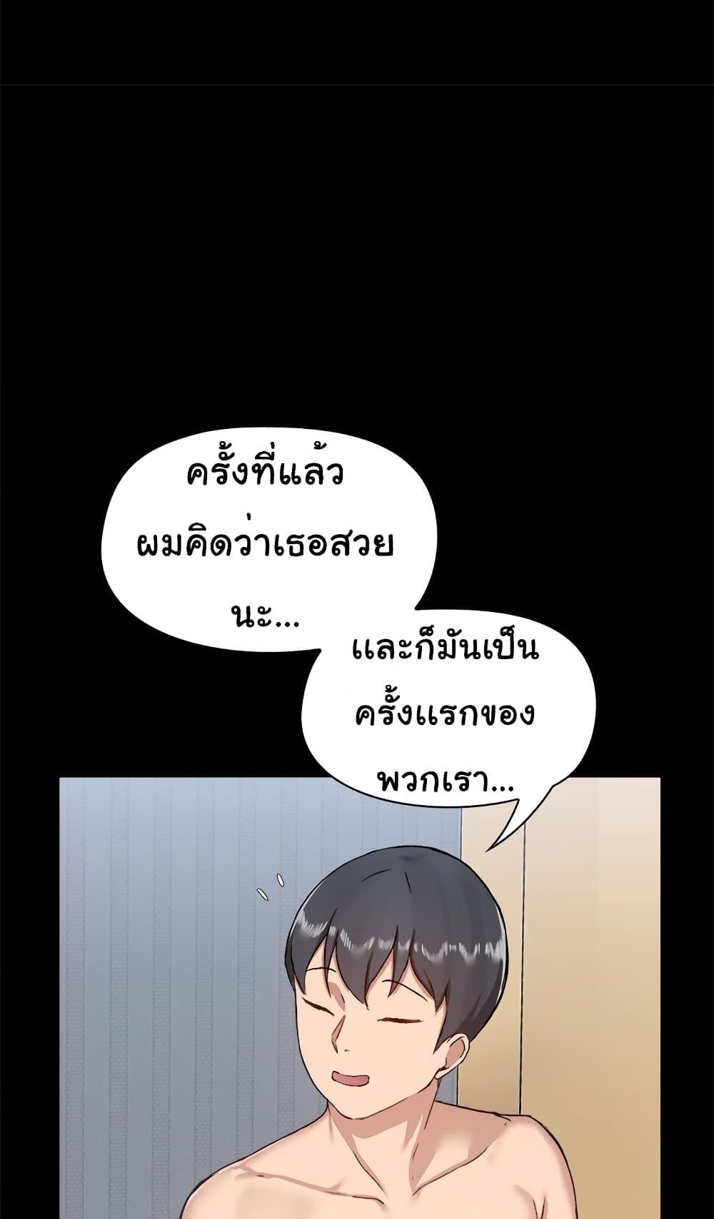 All About That Game Life 10 ภาพที่ 12