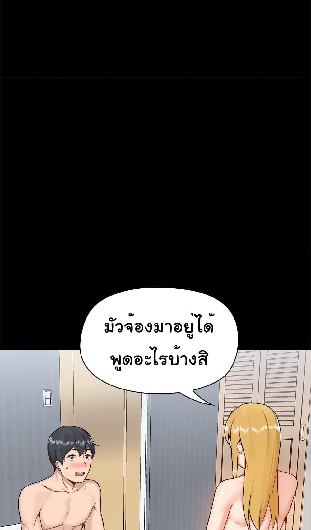 All About That Game Life 10 ภาพที่ 6