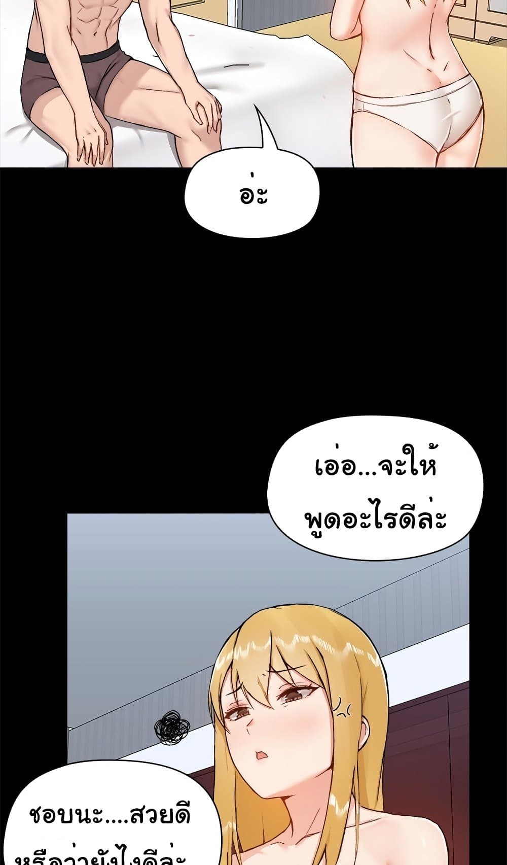 All About That Game Life 10 ภาพที่ 7
