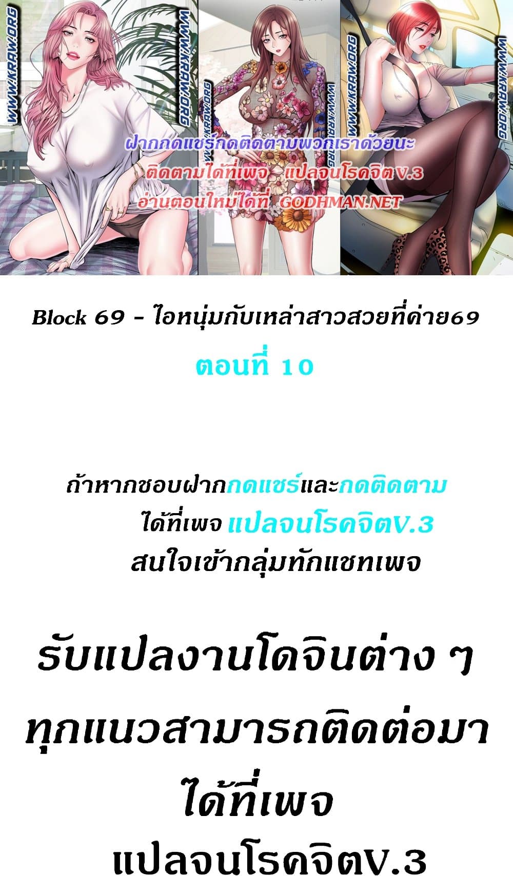 Block 69 10 ภาพที่ 1