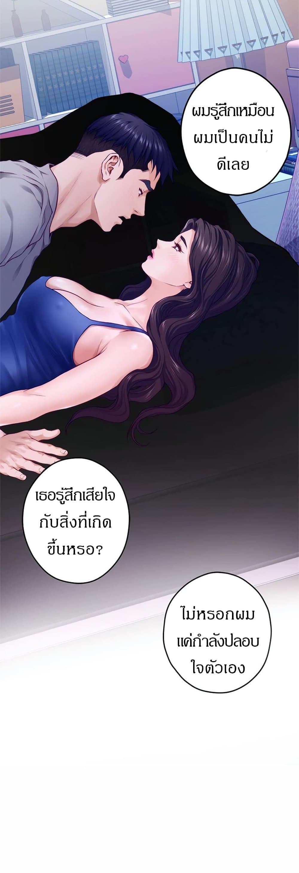 Night With My Sister 28 ภาพที่ 46