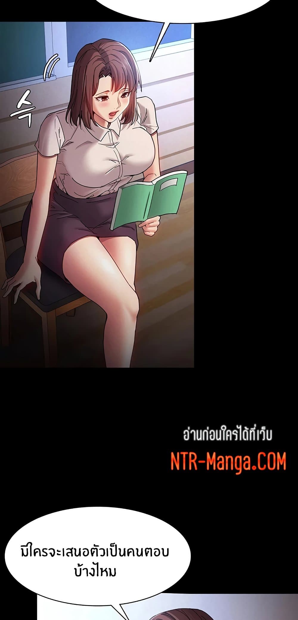 Pervert Diary 10 ภาพที่ 36