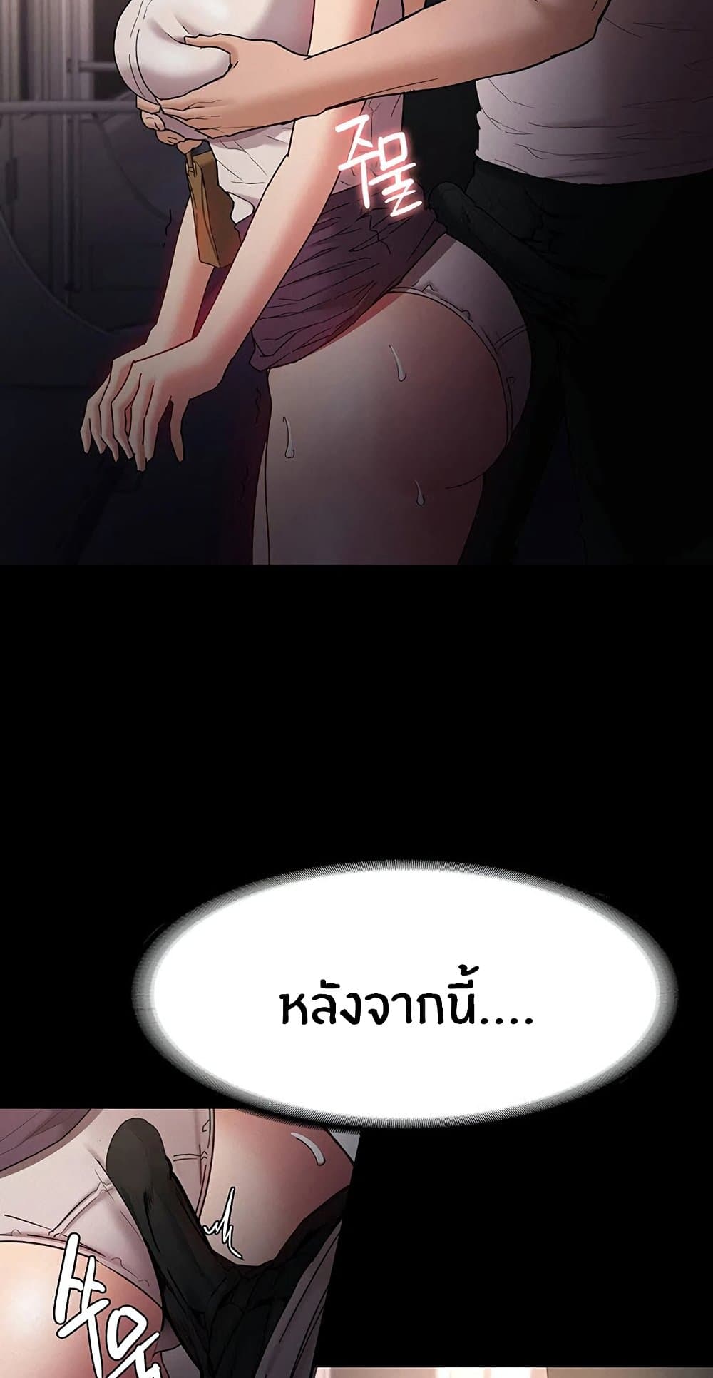 Pervert Diary 11 ภาพที่ 50