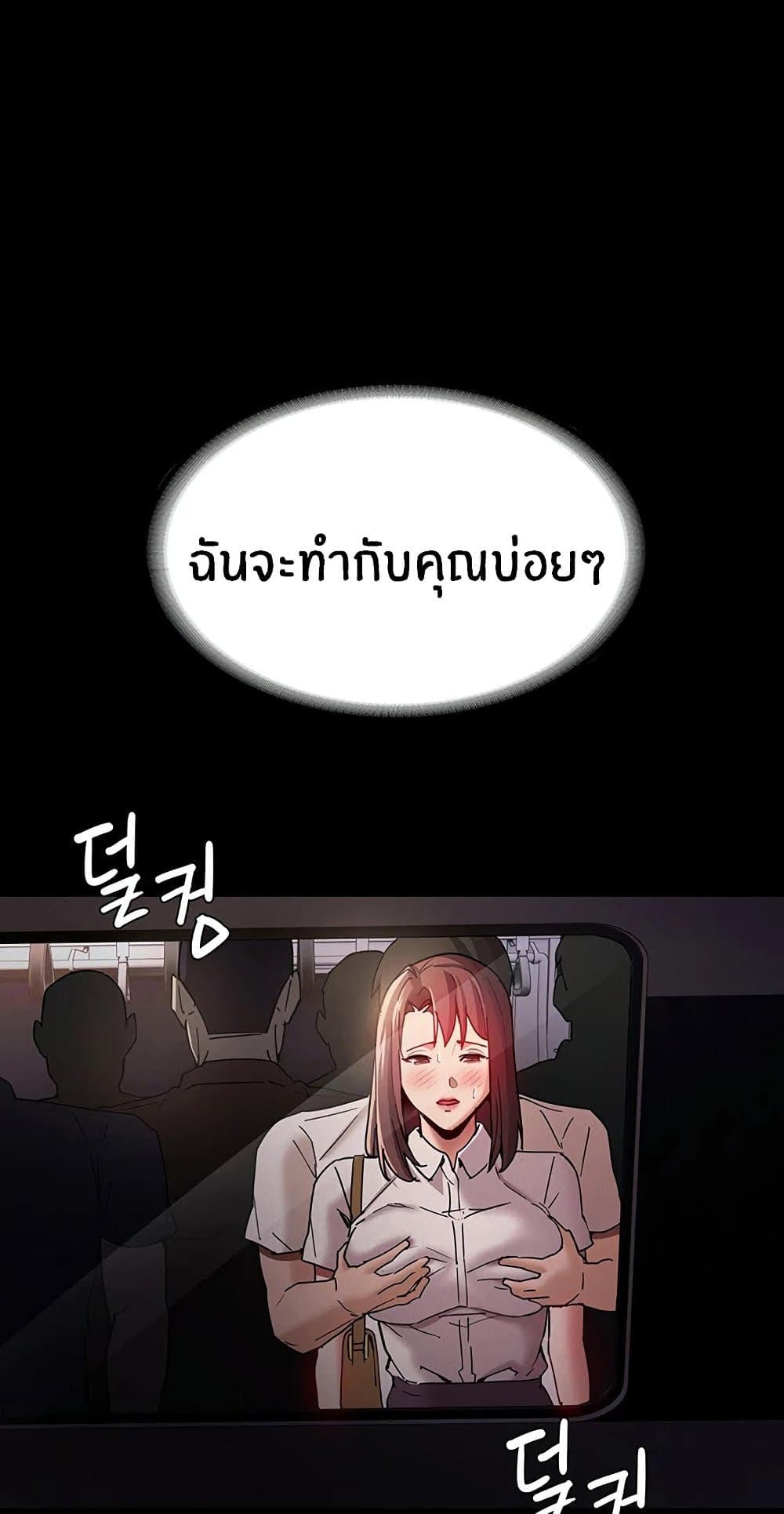 Pervert Diary 11 ภาพที่ 51