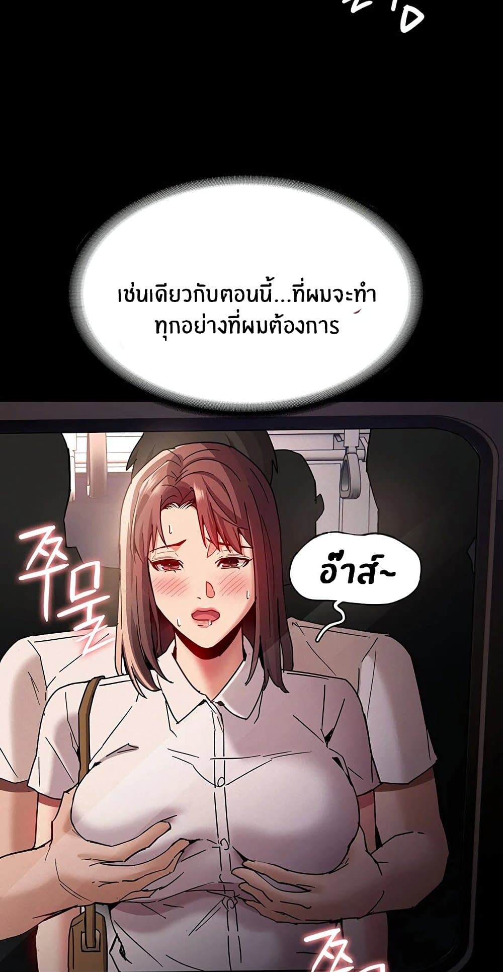 Pervert Diary 11 ภาพที่ 52