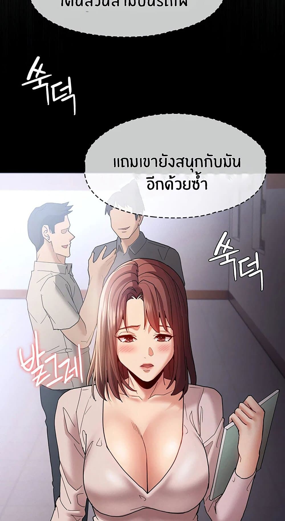 Pervert Diary 12 ภาพที่ 21