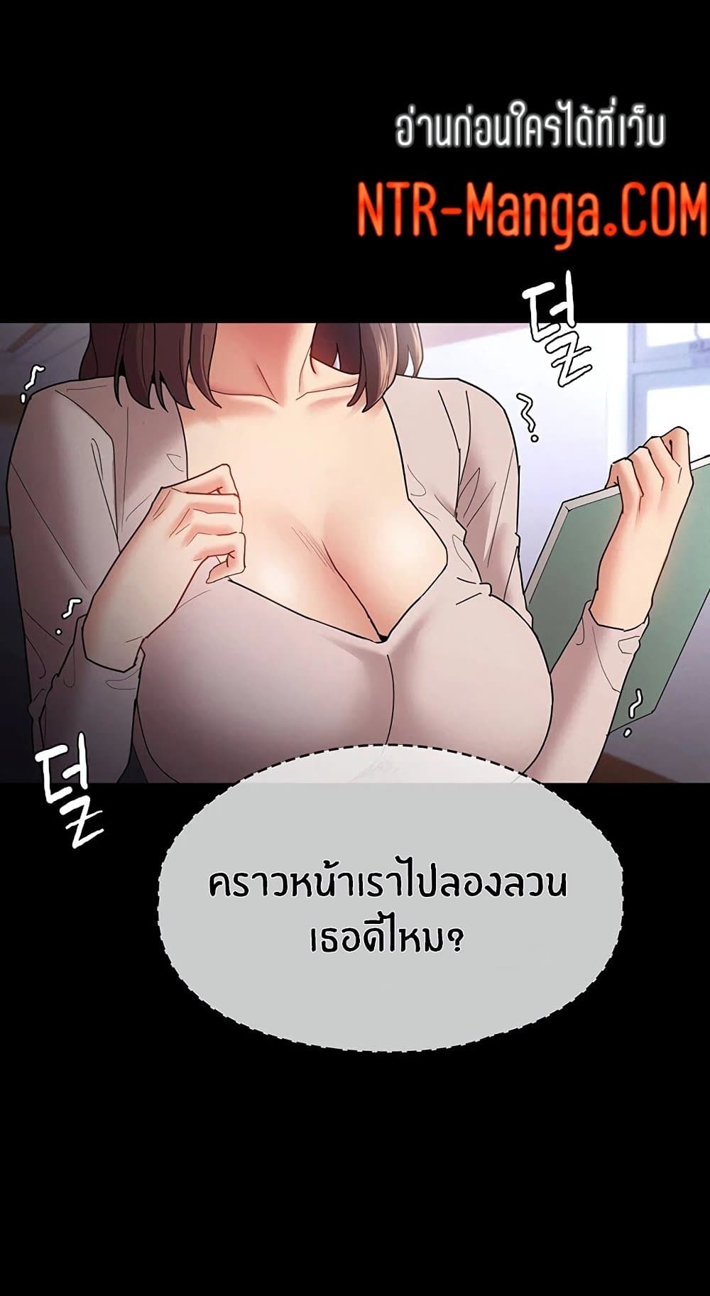 Pervert Diary 12 ภาพที่ 24